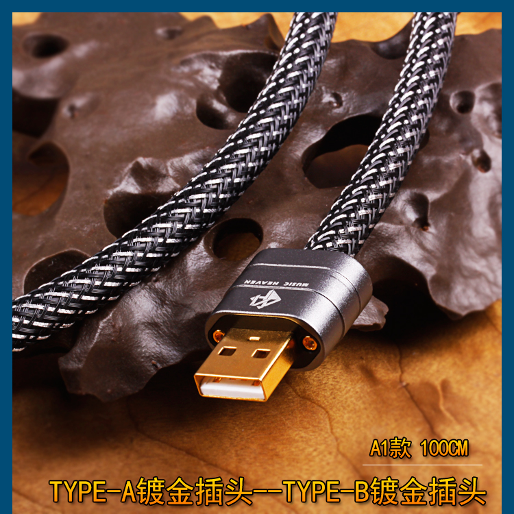 Music Heaven EE310 铜镀银带屏蔽 iPhone ZX505 WM1Z DOCK TypeC MircoUSB LightningUSB数字音频解码信号线 - 图1