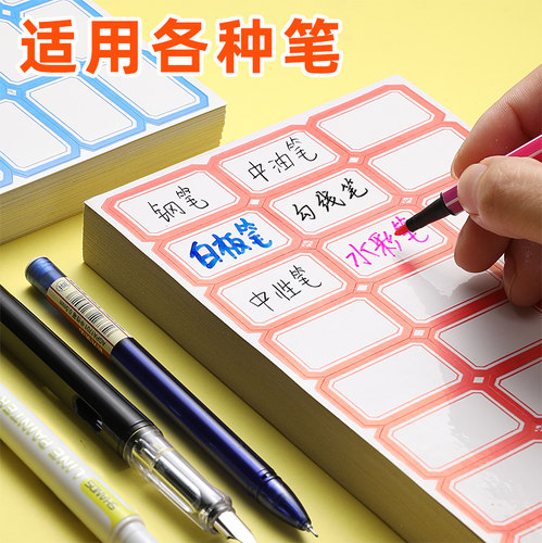 100张标签贴纸粘贴不干胶口取纸价格贴便签贴纸办公用品口齐纸名字贴防水标价小贴纸长方形手帐贴纸手写价格 - 图1