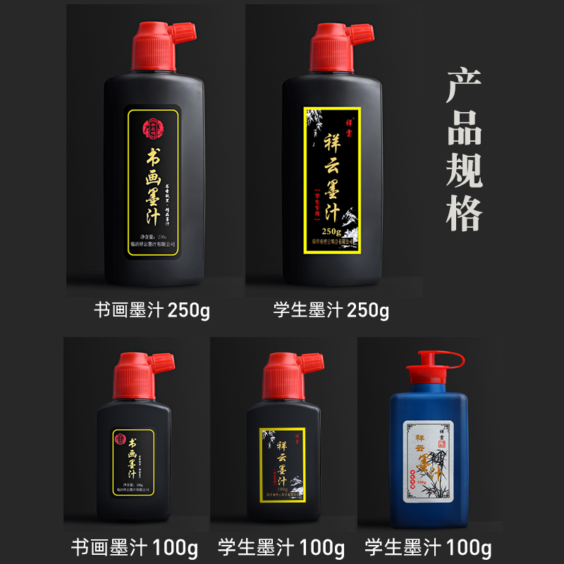 书法专用墨汁中小学生毛笔字大容量墨汁初学者文房四宝练字套装大瓶250g实惠装无味晕染自然色泽黑亮国画墨汁-图0