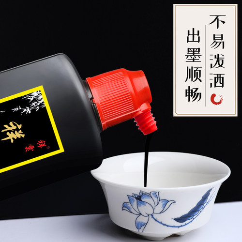 书法专用墨汁中小学生毛笔字大容量墨汁初学者文房四宝练字套装大瓶250g实惠装无味晕染自然色泽黑亮国画墨汁 - 图1