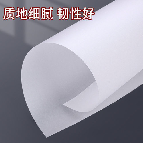 临摹纸拷贝纸透明纸描图练字专用硫酸纸a4钢笔字帖描摹纸拓印纸描红薄纸a3硬笔书法画画描字纸转印纸蒙半透明 - 图2
