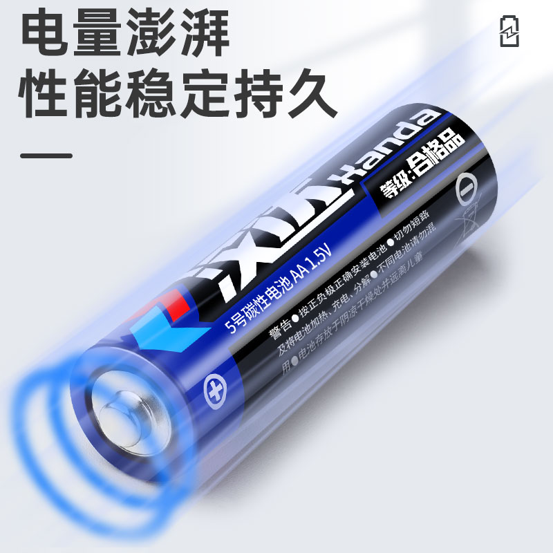 碳性电池5号7号五七碳性电池1.5V适用于空调电视机遥控器闹钟挂钟无线鼠标键盘电动剃须刀牙刷R6/R03 - 图1