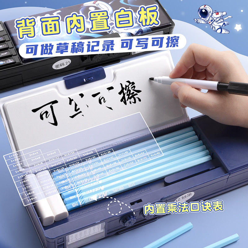 密码文具盒多功能机关笔盒男孩款小学生用男生高科技自动铅笔盒男童一年级密码锁幼儿园变形收纳盒双层大容量,淘宝优惠券,粉丝福利购,淘宝优惠卷