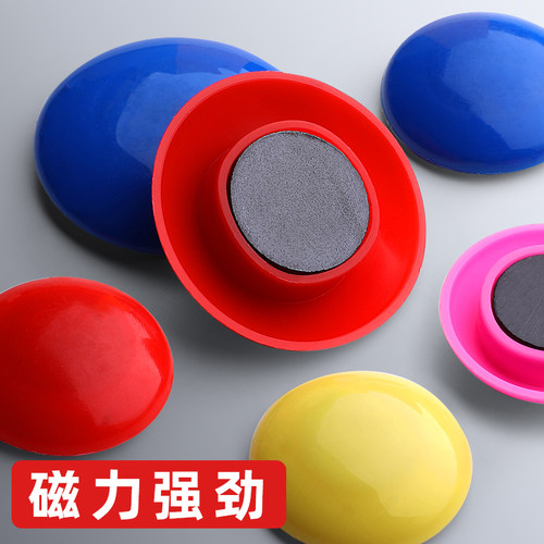 圆形彩色磁钉磁粒黑板贴80粒小磁扣强磁白板磁铁老师用儿童红色强力扣吸铁石吸磁贴磁力扣磁钉白班贴教学用具 - 图3