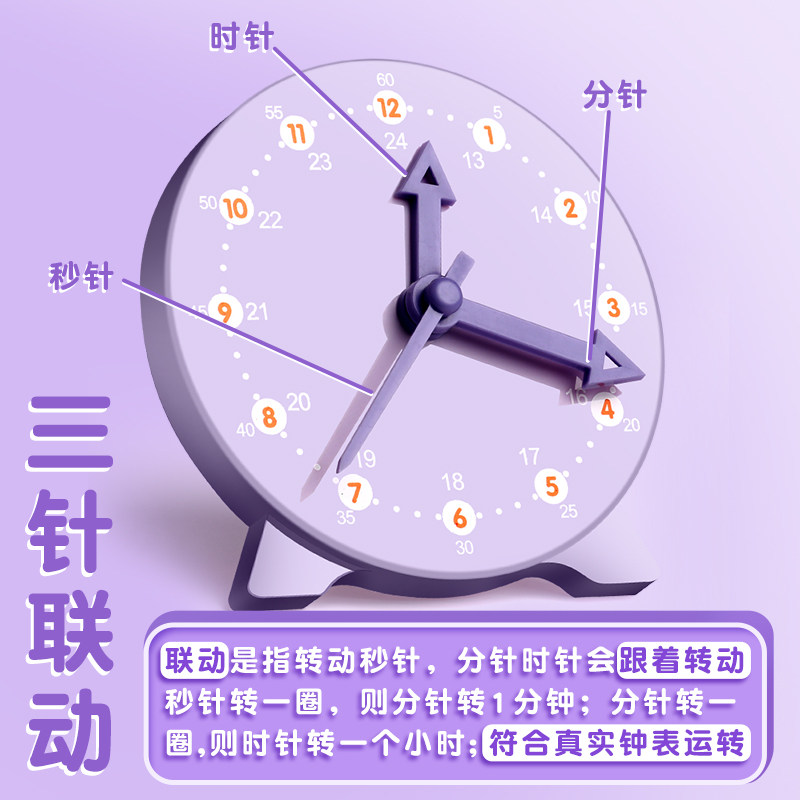 钟表模型 儿童蒙式数学时钟教具小学生用三针3针联动教学数学教具10cm二年级一年级儿童大号时钟教具认识时间,淘宝优惠券,粉丝福利购,淘宝优惠卷