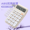 Calculator high-looking flexible keyboard Internet celebrity model