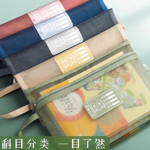 双层学生科目分类文件袋手提拉链式A4大容量透明网纱小学课本收纳作业试卷收纳袋小学生卷子资料袋书本整理 - 图3