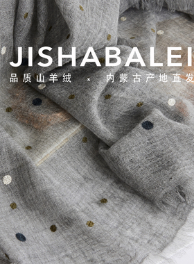 轻奢雅致羊绒围巾女波点刺绣