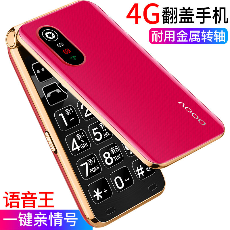 朵唯(doov)c30a老年4g翻盖老人机 瑞联通数码手机