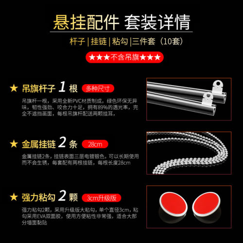 吊旗悬挂杆PVC海报杆子POP广告夹子边卡条式挂画轴挂钩60CM三件套 - 图0