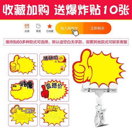 POP广告夹子 爆炸贴价格牌夹超市标价特价标签立式摆摊货架展示架 - 图1