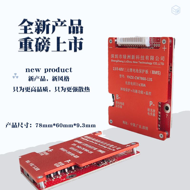 7串13串14串17串24V48V60V30A锂电池保护板三元磷酸铁锂均衡温控,淘宝优惠券,粉丝福利购,淘宝优惠卷