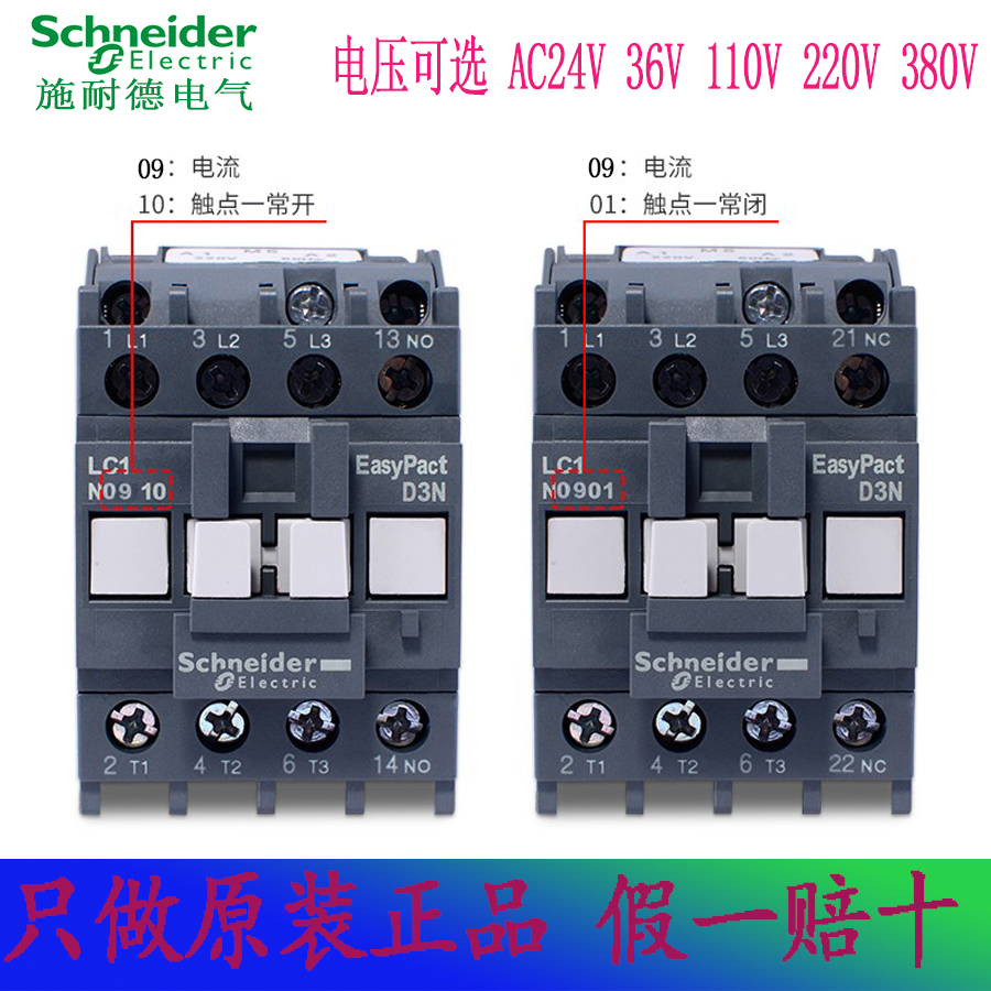 施耐德交流接触器220V LC1N0910 1810 3210 2501 65A95A三相AC24V - 图2