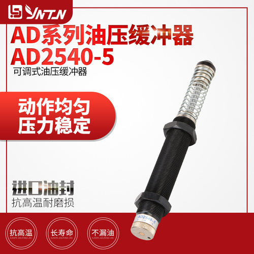 气动气缸液压油压阻尼稳速缓冲器ACJ/AD1410/14121416-5/2016防震 - 图1