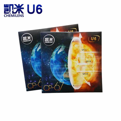 凯1.74超薄超轻高清1.67超薄非球米树脂防蓝光耐磨专业近视眼镜片 - 图3