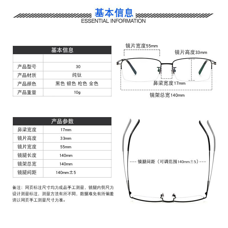 时尚简约纯钛个性眼镜架超轻商务男士职场白领半框配近视眼镜框