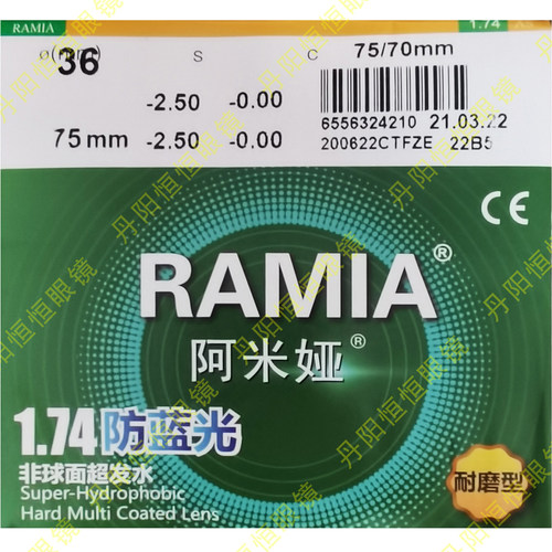 韩国大明1.74超薄防蓝光高清耐磨超发水超轻树脂非球面配近视镜片 - 图3