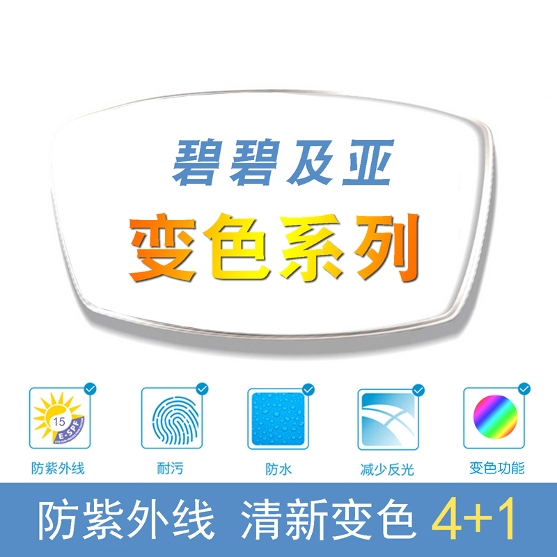 依视路碧碧及亚抗疲劳镜片防蓝光蓝洁UV多焦点内渐进片近视眼镜片-图2