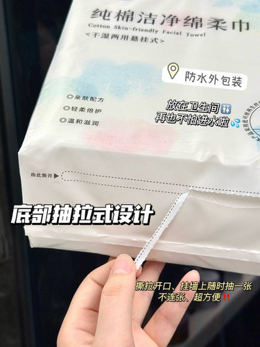 升级加量装轻如初纯棉洁净绵柔巾140抽 洗脸巾 - 图0
