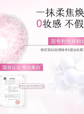 半亩花田素颜霜身体脸部脖子色差全身不沾衣结婚自然提亮裸妆遮瑕