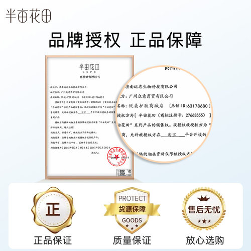 半亩花田果酸身体乳保湿滋润全身润肤乳持久留香女春夏秋冬正品 - 图0