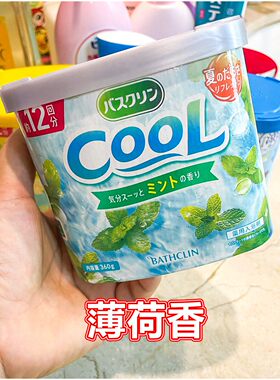 巴斯克林COOL浴盐泡脚入浴剂清凉