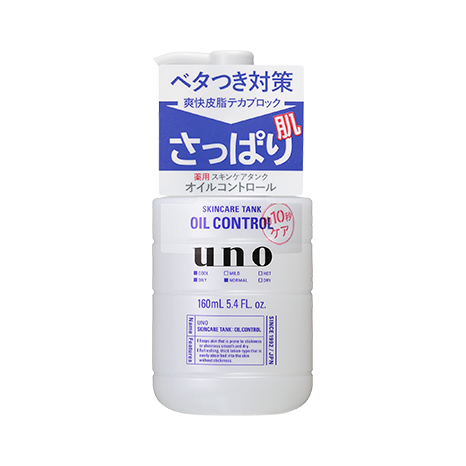 吾诺UNO男士乳液水乳保湿补水保湿乳润肤乳护肤品面霜敏感肌正品