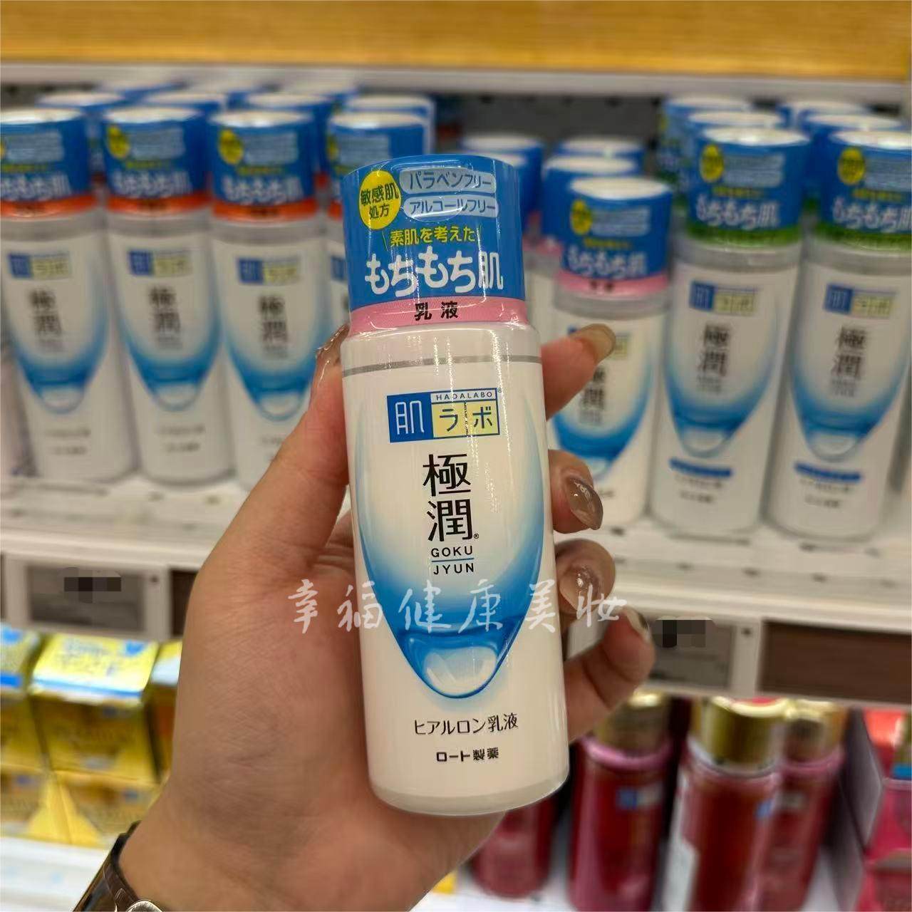现货！日本ROHTO乐敦肌研极润玻尿酸透明质酸补水滋润化妆水/乳液,淘宝优惠券,粉丝福利购,淘宝优惠卷
