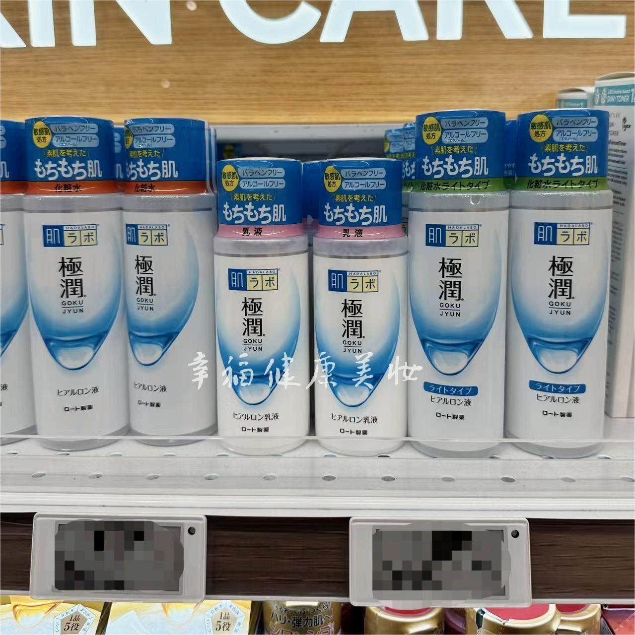 现货！日本ROHTO乐敦肌研极润玻尿酸透明质酸补水滋润化妆水/乳液,淘宝优惠券,粉丝福利购,淘宝优惠卷