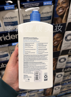 Lubriderm露比黎登身体乳710ml
