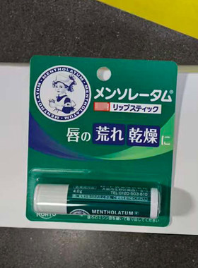 Mentholatum曼秀雷敦XD唇膏薄荷