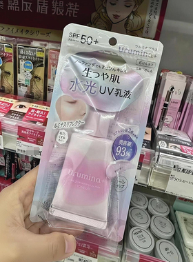高丝Urumina+润色隔离妆前光泽肌