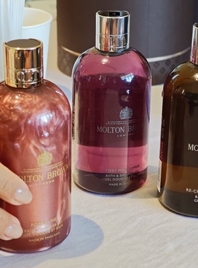 MoltonBrown摩顿布朗沐浴露香氛
