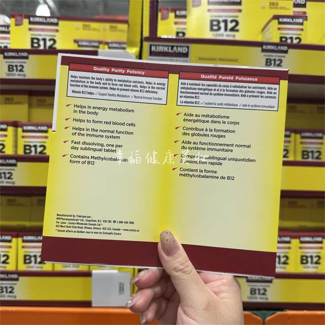 Kirkland ວິຕາມິນ B12 Methylcobalamin