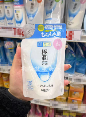 ROHTO乐敦肌研乳液透明质酸滋润