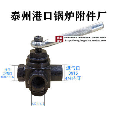锅炉压力表三通旋塞阀 X14H- 25/40蒸汽压力表专用旋塞阀高温阀 - 图0