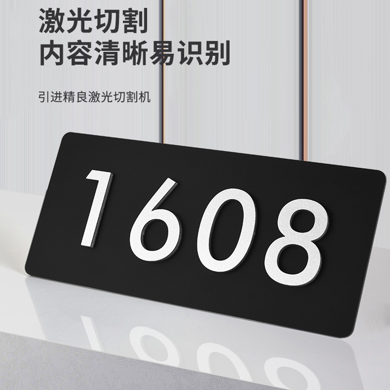 门牌号码牌家用亚克力房号牌定制贴牌标识牌订制酒店包厢高档订制