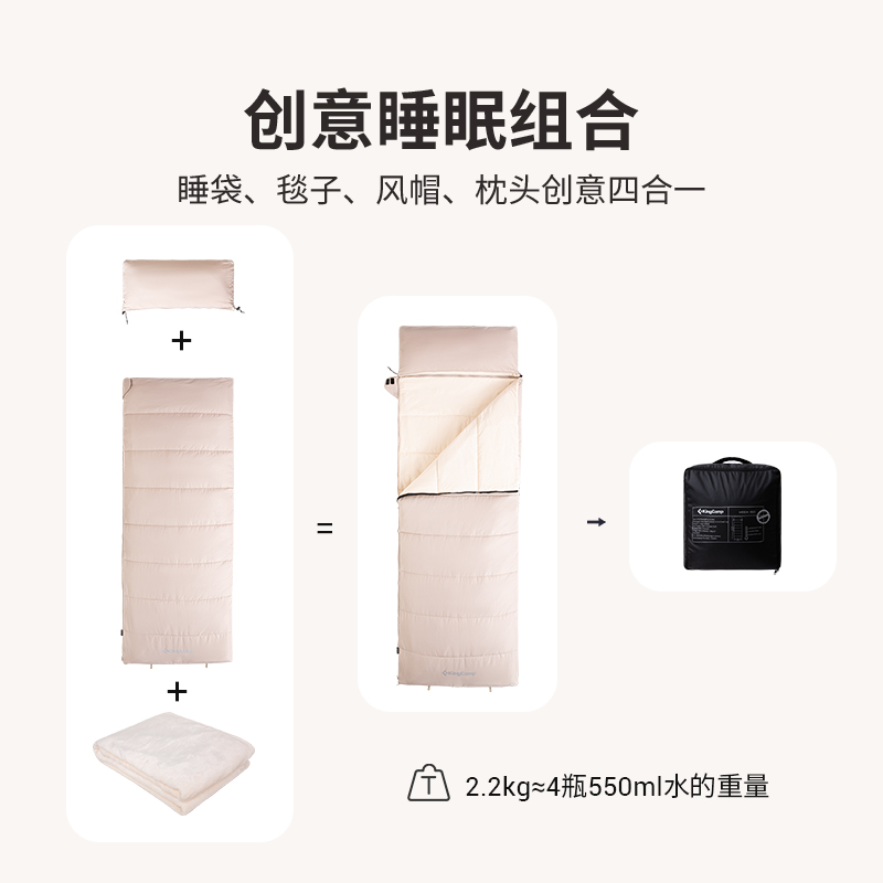 kingcamp牧羊人睡袋成人户外露营帐篷睡袋春秋单人双人便携被子