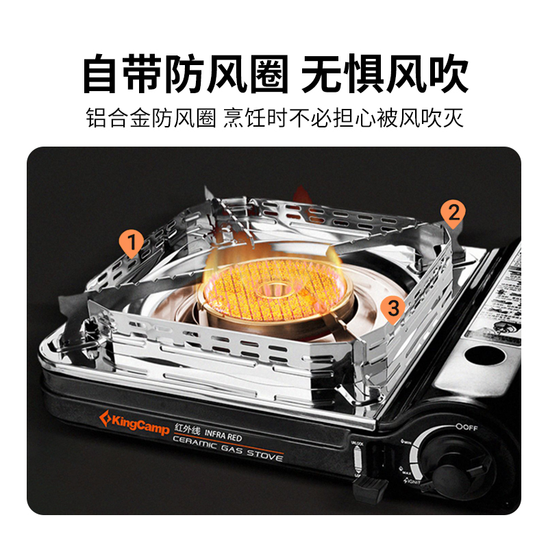 KingCamp红外卡式炉户外露营野餐烧烤防风燃气炉家用火锅瓦斯炉