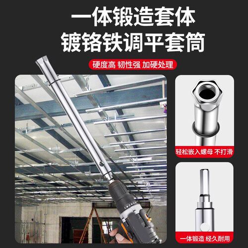 吊顶套筒调平神器14mm轻钢龙骨加长空心丝杆吊杆m8m6手电钻专用工 - 图2