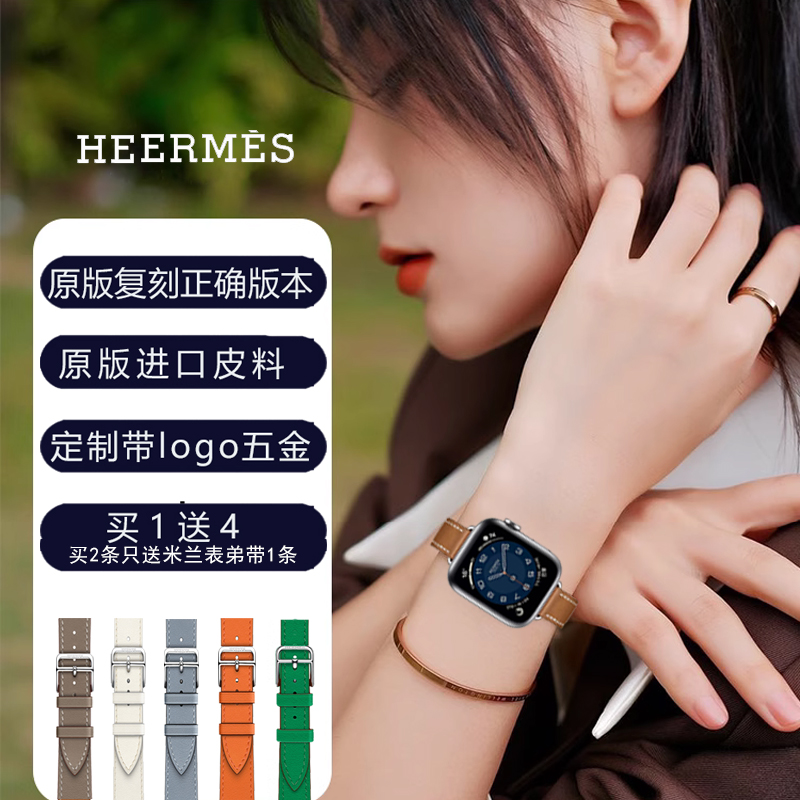 适用iwatch9se苹果s8UItra手表applewatch爱马/仕真皮细幼表带女7-图3