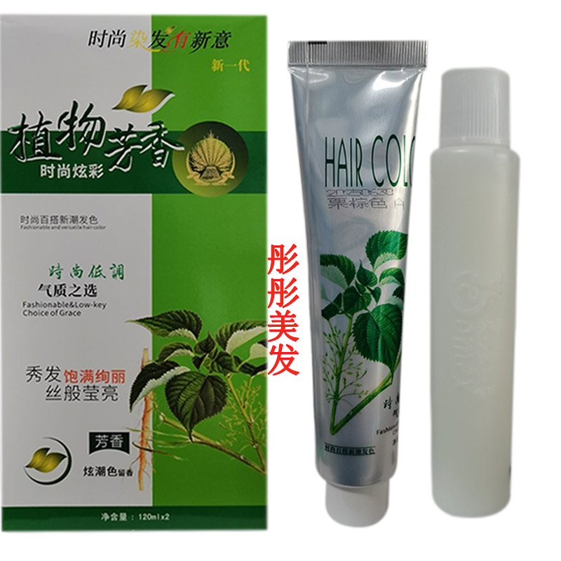 正品凯维斯染发霜植物芳香时尚炫彩染发膏温和生态不刺激染发剂彩