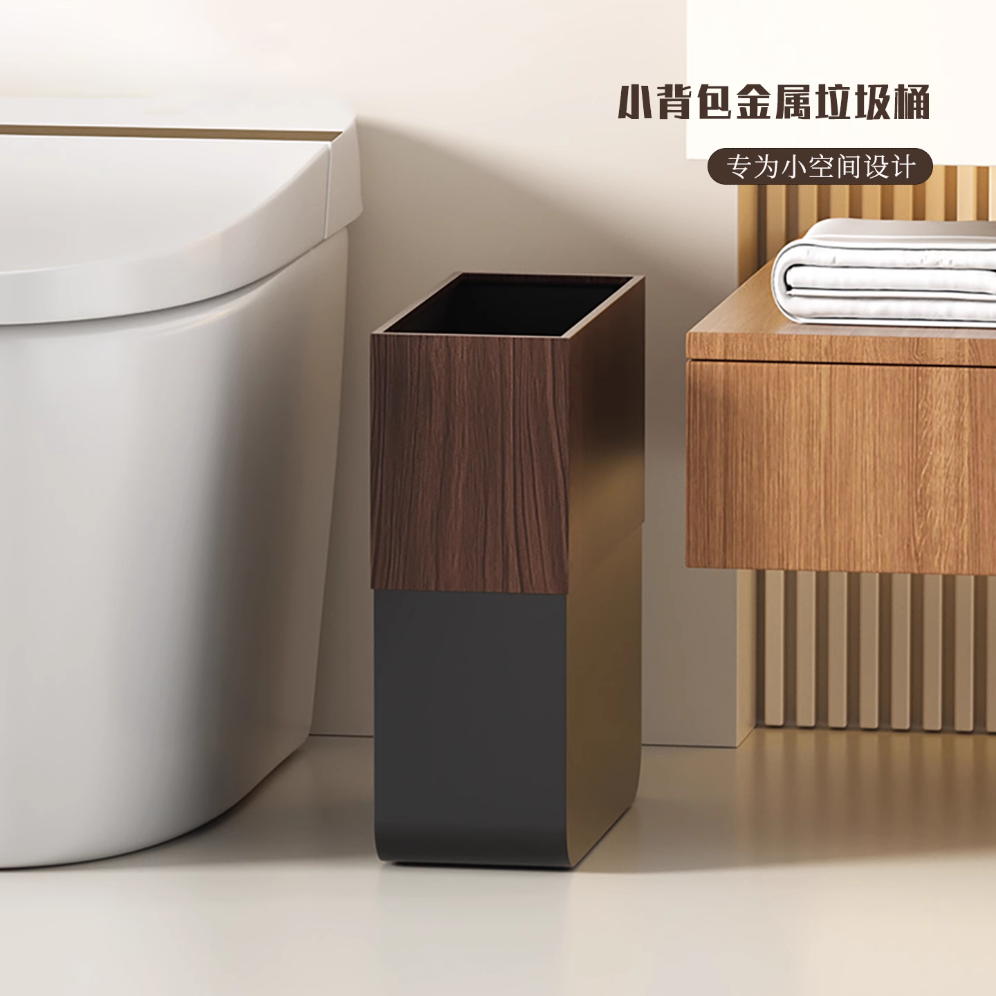 垃圾桶中古风家用客厅卧室卫生间轻奢无盖金属胡桃木窄款2026新款,淘宝优惠券,粉丝福利购,淘宝优惠卷
