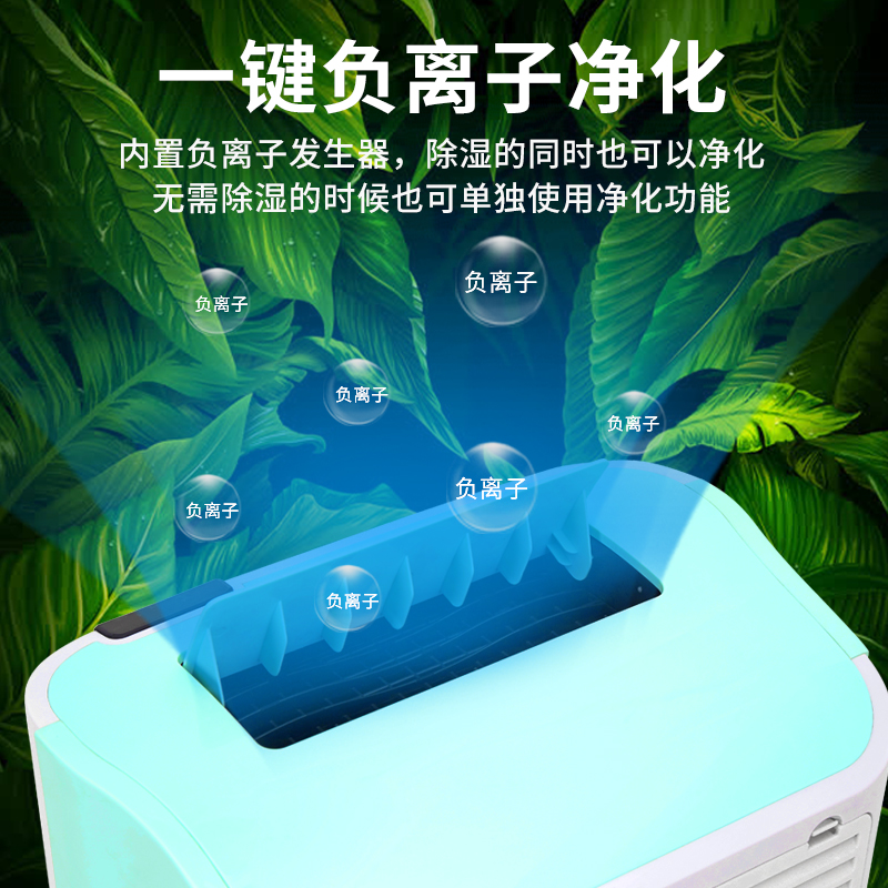 贝菱BL-858D带wifi款家用除湿机静音干衣去湿机别墅客厅抽湿器