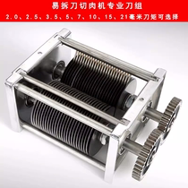 Commercial cut meat machine knife set stainless steel full metal gear transmission knife group