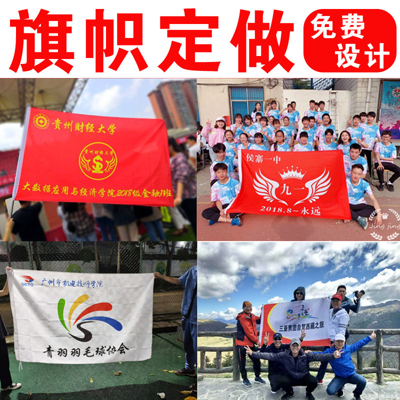 旗帜队旗定制旗子订做小彩旗大战旗制作队旗仿古旗导游旗班旗订制_虎窝淘