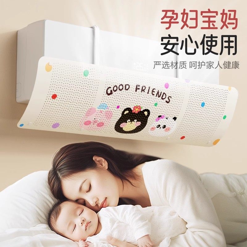 空调挡风板壁挂四季通用款防直吹挡板免安装可伸缩月子遮挡风帘罩,淘宝优惠券,粉丝福利购,淘宝优惠卷