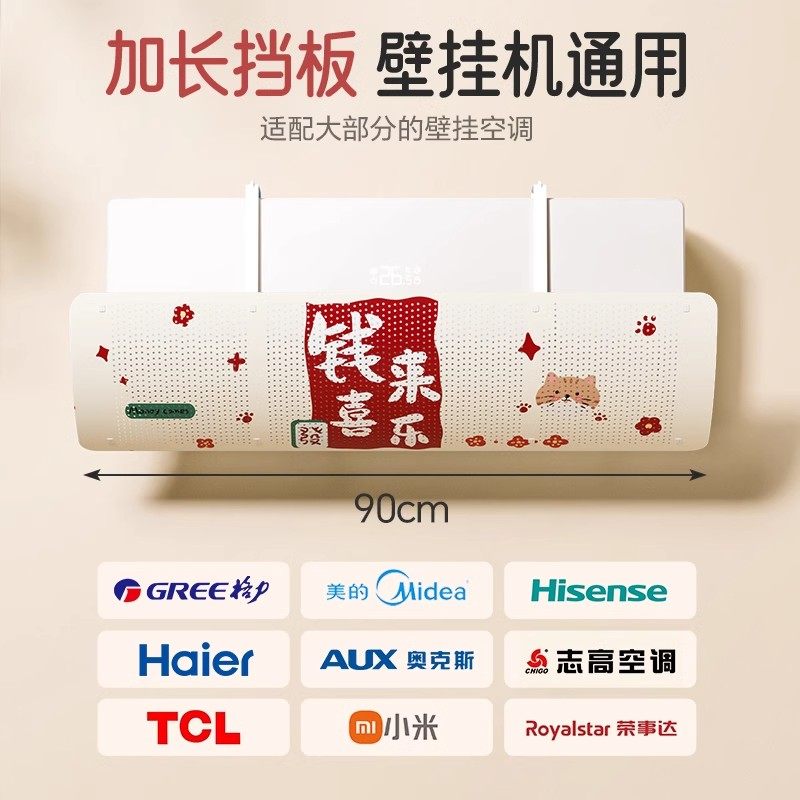 空调挡风板壁挂四季通用款防直吹挡板免安装可伸缩月子遮挡风帘罩,淘宝优惠券,粉丝福利购,淘宝优惠卷