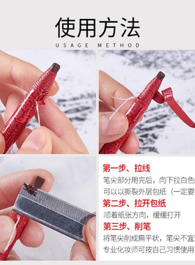 原画师拉线眉笔防水防汗