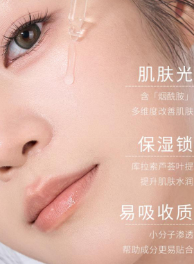 原画师ASTK烟酰胺芦荟甘油补水
